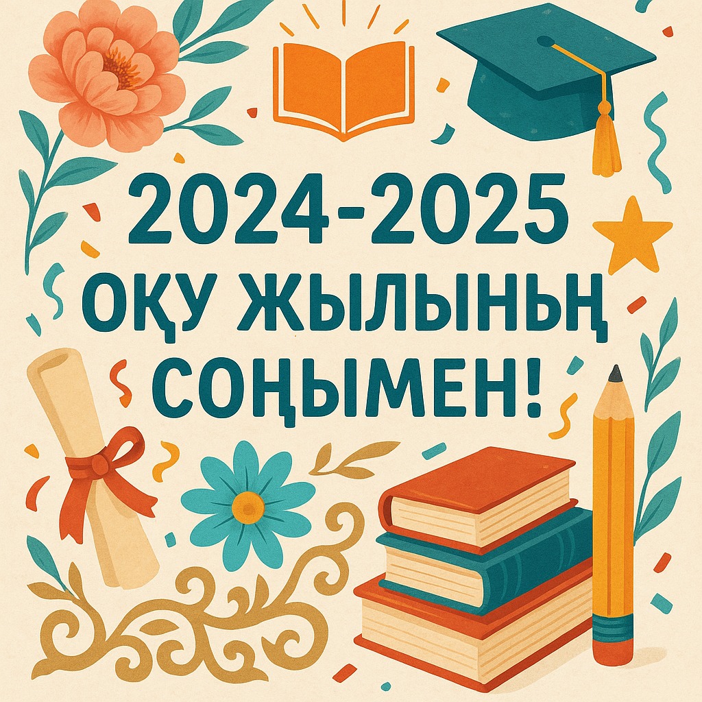 Дорогие учащиеся, уважаемые учителя и родители!